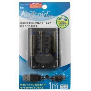 オズマ IBCU4-SPC02K スマートフォン用乾電池式単3×4本(セット済み) USBタイプ 充...