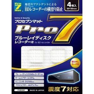 プロセブン P-BD20CN ブルーレイディスクレコーダー用転倒防止マット4枚入り｜best-denki