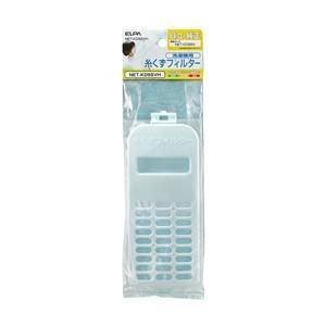 ELPA NET-KD9SVH 日立洗濯機用糸くずフィルター｜best-denki