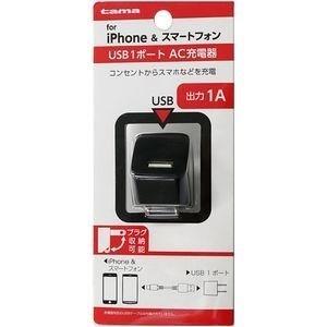 多摩電子工業 TSA51UK 多摩電子工業　コンセントチャージャー　1A　1ポート　ブラック　TSA...