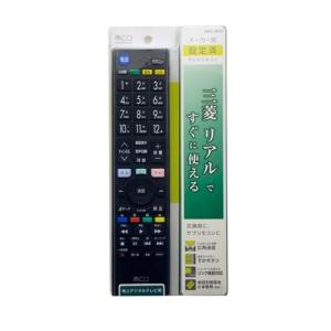 ミヨシ MRC-MI01 TVリモコン プリセットタイプ 三菱用｜best-denki