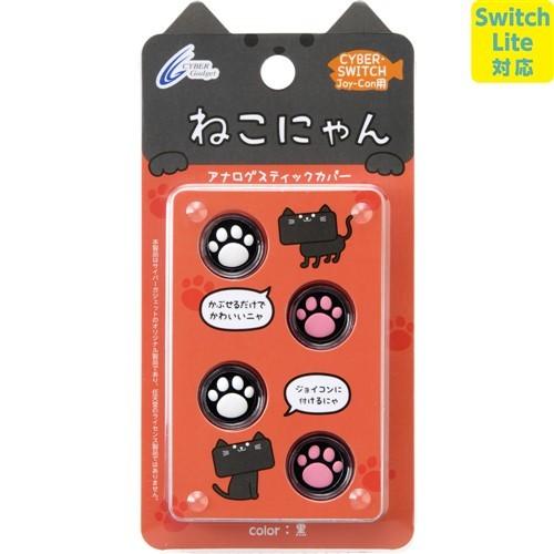 CYBER・アナログスティックカバーねこにゃん (SWITCH Joy-Con用)　CY-NSJCA...