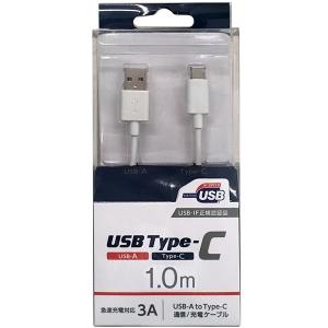 オズマ UD-3CS100W スマートフォン用USBケーブル A to C タイプ 認証品 1.0m ホワイトの商品画像