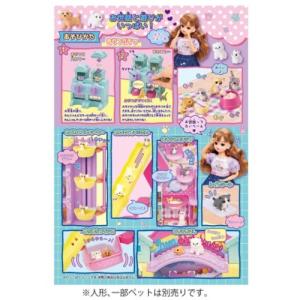 タカラトミー リカちゃん わんにゃんシェアハウスの詳細画像2