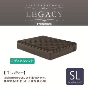シングル] フランスベッド ライフトリートメント マットレス LT