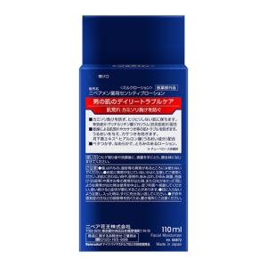 花王 ニベアメン センシティブローション (1...の詳細画像1
