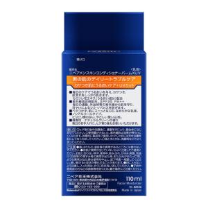 花王 ニベアメン スキンコンディショナーバーム...の詳細画像1