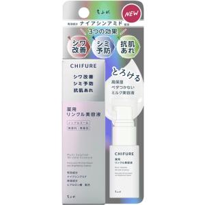 ちふれ化粧品 薬用リンクル美容液 30mL｜best-denki