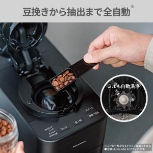 パナソニック NC-A58-W 全自動コーヒー...の詳細画像2