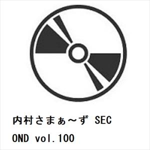 【DVD】 内村さまぁ〜ず SECOND vol.100の商品画像