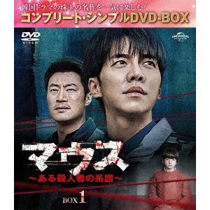 【DVD】 マウス〜ある殺人者の系譜〜 BOX1 [コンプリートシンプルDVD-BOX]の商品画像
