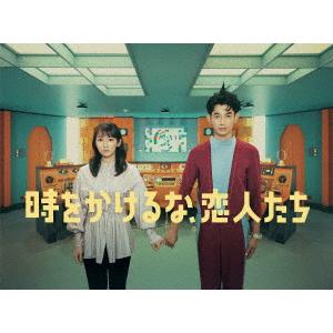 BLU-R】 時をかけるな、恋人たち Blu-ray BOX - 最安値・価格比較