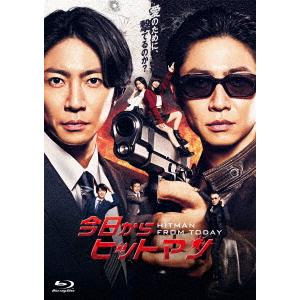 BLU-R】 今日からヒットマン Blu-ray BOX - 最安値・価格比較 - Yahoo