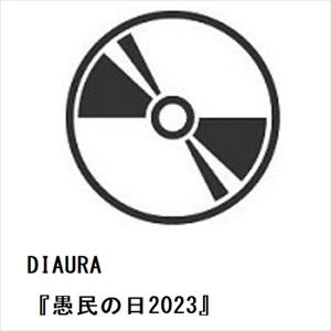 【DVD】 DIAURA 『愚民の日2023』の商品画像