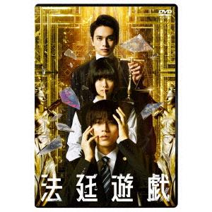 法廷遊戯 DVD DVD】 法廷遊戯 通常版 - 最安値・価格比較 - Yahoo!ショッピング