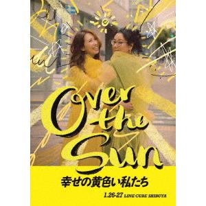 BLU-R】 ジェーンスーと堀井美香の 「OVER THE SUN」 2024年1月公演