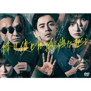 【降り積もれ孤独な死よ】DVDBOX 特典付き DVD】 降り積もれ孤独な死よ DVD-BOX - 最安値・価格比較 - Yahoo