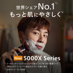 フィリップス X5012/05 電気シェーバー...の詳細画像1