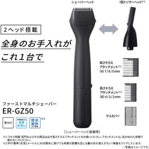 パナソニック ER-GZ50-K ファーストマ...の詳細画像1