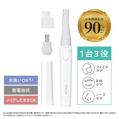 テスコム TK251B-W フェイスシェーバー ホワイト TK251BW