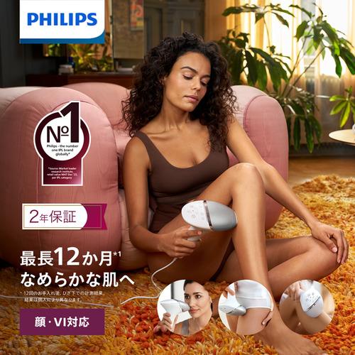 PHILIPS BRI946／70 ルメア 光美容 脱毛器 8000 シルバー