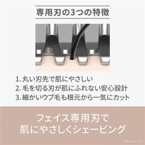 パナソニック ES-WF53-G フェイスフェ...の詳細画像2