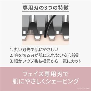パナソニック ES-WF63-A フェイスフェ...の詳細画像2