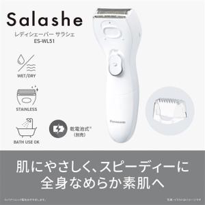 パナソニック ES-WL51-W サラシェ 除...の詳細画像1