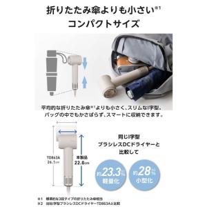 テスコム TD620A-C ドライヤー I字型...の詳細画像2