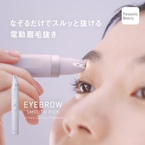 パナソニック ES-EF10-V アイブロウ ...の詳細画像1