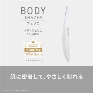 パナソニック ES-WR52-H ボディフェリ...の詳細画像1