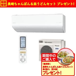 【無料長期保証】【期間限定ギフトプレゼント】【標準工事代無料】パナソニック CS-LX904D2-W エアコン Eolia LXシリーズ (29畳用) クリスタルホワイト｜best-denki