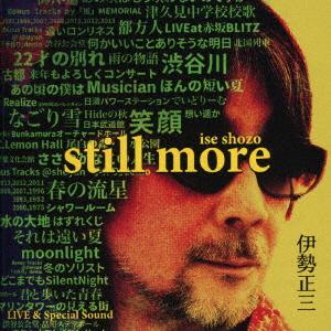 【CD】 伊勢正三／伊勢正三 STILL MOREの商品画像