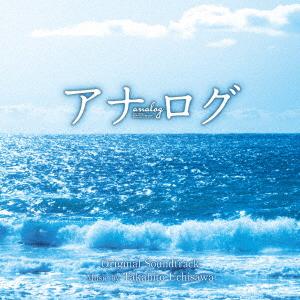 【CD】 アナログ オリジナルサウンドトラックの商品画像