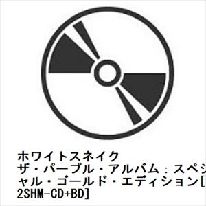 【CD】 ホワイトスネイク／ザパープルアルバム：スペシャルゴールドエディション [2SHM-CD+BD]の商品画像