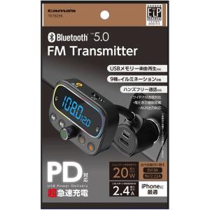 多摩電子工業 Bluetooth FM トランスミッター フレキタイプ TKTB29K｜best-denki