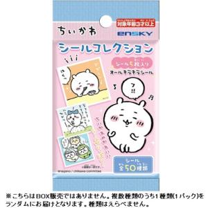 エンスカイ ちいかわ シールコレクション : ヤマダデンキ Yahoo!店
