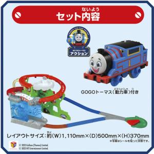 タカラトミー GOGOトーマス 滝にダイブ!ア...の詳細画像2