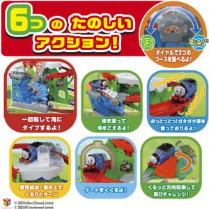 タカラトミー GOGOトーマス 滝にダイブ!ア...の詳細画像3