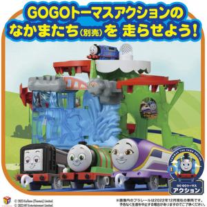 タカラトミー GOGOトーマス 滝にダイブ!ア...の詳細画像5