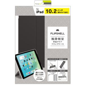 トリニティ iPad （第9／8／7世代） [FLIP SHELL] ケース ライトブラック TR-IPD2110-FS-SMBKの商品画像
