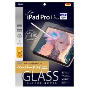 Digio2 iPad Air 13インチ用 液晶保護ガラスフィルム ペーパータッチ
