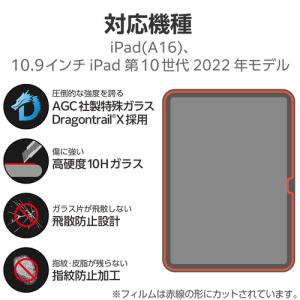 エレコム TB-A25RFLGDT iPad ...の詳細画像1
