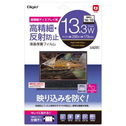 ナカバヤシ SF-NFLH130W2 PC用液晶保護フィルム 13.3インチ用 高精細・反射防止
