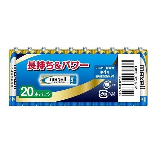 マクセル LR03GD20P アルカリ乾電池  単4形