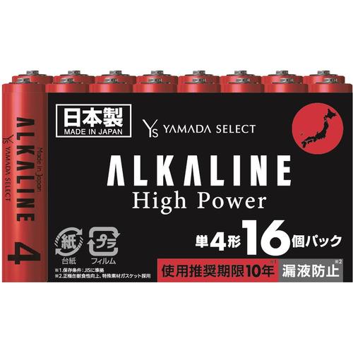 YAMADA SELECT（ヤマダセレクト） YSLR03FJ1／16S アルカリ乾電池 単4 16...