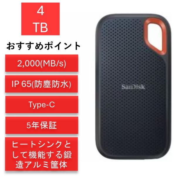 サンディスク エクストリームプロ 4TB SDSSDE81-4T00-J25 ポータブルSSD 外付...