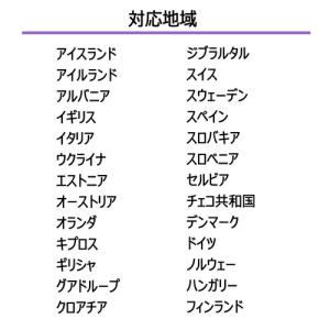 DHA SIM for Europe ヨーロッ...の詳細画像3