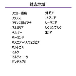 DHA SIM for Europe ヨーロッ...の詳細画像4