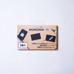 MAMORIO R MAMR-001 BK 3 MAMORIO RE 3個セット ブラック｜best-denki